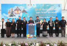 “มหกรรมธงฟ้าเยียวยาและกระตุ้นเศรษฐกิจชายแดน จังหวัดพิษณุโลก” ณ สนามหน้าศาลากลางจังหวัดพิษณุโลก อำเภอเมือง จังหวัดพิษณุโลก