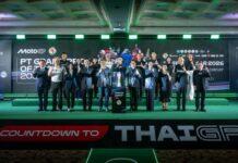 นับถอยหลัง MotoGP 2026! ไทยยืนหนึ่งสนามเปิดฤดูกาล พรีซีซั่นเทสต์–เรซแรกของปีสุดยิ่งใหญ่