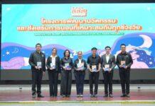 สสส. ผนึกภาคีเครือข่ายเดินหน้าโครงการ Sleeping Hygiene for All Ages ยกระดับสุขภาวะการนอนที่เหมาะสมสำหรับคนทุกช่วงวัย