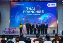กรมพัฒนาธุรกิจฯ ดึงกูรูการตลาดปั้นแฟรนไชส์ไทย โก อินเตอร์ ปลดล็อกศักยภาพธุรกิจ พร้อมปักธงตลาด ‘มาเลเซีย’ กลางปีนี้ คาดสร้างมูลค่าไม่ต่ำกว่า 150 ล้านบาท