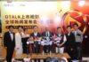 แถลงข่าวเปิดตัว OTalk แอพพิเคชั่นระดับโลกที่กรุงเทพ,ประเทศไทย