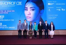 “COSMOPROF CBE ASEAN 2026” ตอกย้ำเวทีความงามระดับโลก เปิดประตูธุรกิจสู่ตลาดอาเซียนที่เติบโตอย่างรวดเร็ว