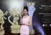 นักธุรกิจหญิงแห่งปี! คุณเจีย สิริพร เฟื่องจิตต์ คว้ารางวัล Billiant Asean Awards