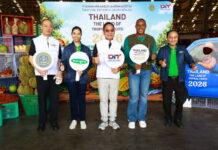 พาณิชย์ลุยแคมเปญ Thailand : The Land of Tropical Fruits 2026 ดึงตลาดกลาง–ตลาดสดร่วมกระจายผลผลิต 1,000 ตัน หนุนรายได้เกษตรกร