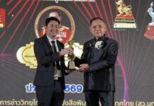 แบรนด์ ไวต้า แฟม (Vita Fam) ยืนหนึ่งด้านวิตามินผู้สูงอายุ การันตีด้วยรางวัล Best Product of The Year 2026