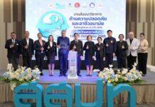 สสปท. เปิดเวทีสัมมนาความปลอดภัยฯเมืองย่าโม ย้ำ “ความปลอดภัยต้องลงมือทำ” ป้องกันก่อนสูญเสีย