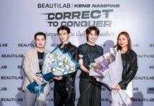 BEAUTILAB เปิดตัว เก่ง–หฤษฎ์ และ น้ำปิง–นภัสกร ในฐานะพรีเซนเตอร์คู่แรก