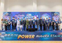 โรงพยาบาลจุฬาภรณ์ ราชวิทยาลัยจุฬาภรณ์ ผนึกทีมแพทย์เฉพาะทางด้านสมองร่วมเวที “CRA BRAIN POWER สมองฟิต ชีวิตเฟิร์ม” ชูนวัตกรรมรักษาโรคสมองและระบบประสาทครบวงจร