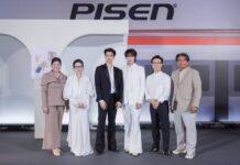 เก่ง-น้ำปิง นั่งแท่น Friends of PISEN ดึงพลังแฟนด้อม เสริมแกร่งแบรนด์ไลฟ์สไตล์ขยายฐานสู่คนรุ่นใหม่ ไปได้ดีกับทุกกิจกรรม