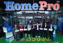 HomePro Circular Economy Movement ‘เปลี่ยน’ เพื่อชีวิตที่ดีกว่า