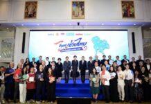 ศุภจี–นภินทร Kick Off “ไทยช่วยไทย แฟรนไชส์สร้างอาชีพ พลัส” ผนึก สสว. และพันธมิตร หนุนคนไทยเริ่มธุรกิจแฟรนไชส์ รัฐช่วยจ่ายสูงสุด 10,000 บาท พร้อมพื้นที่ขายฟรี 6 เดือน–สินเชื่อดอกเบี้ยพิเศษ–เชื่อมสิทธิ “ไทยช่วยไทย พลัส 60/40”