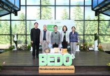 BEDO ดัน 10 วิสาหกิจชุมชนสู่เวทีการค้า ยกระดับ “ผลิตภัณฑ์ชีวภาพ”นำร่องช่องทางการตลาดพร้อมจับคู่ธุรกิจ ทะลุ 10 ล้านบาท ตั้งเป้าปี 70 พุ่ง 100 ล้านบาท