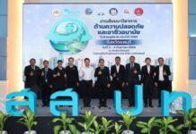 สสปท. ลุยชลบุรี ยกระดับความปลอดภัยสถานประกอบกิจการภาคตะวันออก พร้อมเดินหน้า MOU ภาครัฐ–การศึกษา