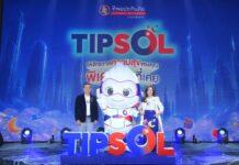 ทิพยประกันภัย เสกจักรวาลความสุข เปิดตัว “TIPSOL” ขนทัพสิทธิพิเศษ 7 มิติ เปิดตัว “น้องหนุม่อน” CHO คนแรกในวงการประกันภัย มอบโปรเด็ด ครบจบในที่เดียว