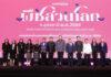 กระทรวงเกษตรฯ ประกาศความพร้อมเปิด “มหกรรมพืชสวนโลกอุดรธานี 2569” ครั้งแรกในภาคอีสาน 1 พ.ย.69 นี้ บนพื้นที่ชุ่มน้ำ 1,030 ไร่ คาดผู้เข้าชม 3.6 ล้านคน กระตุ้นเศรษฐกิจกว่า 2 หมื่นล้านบาท